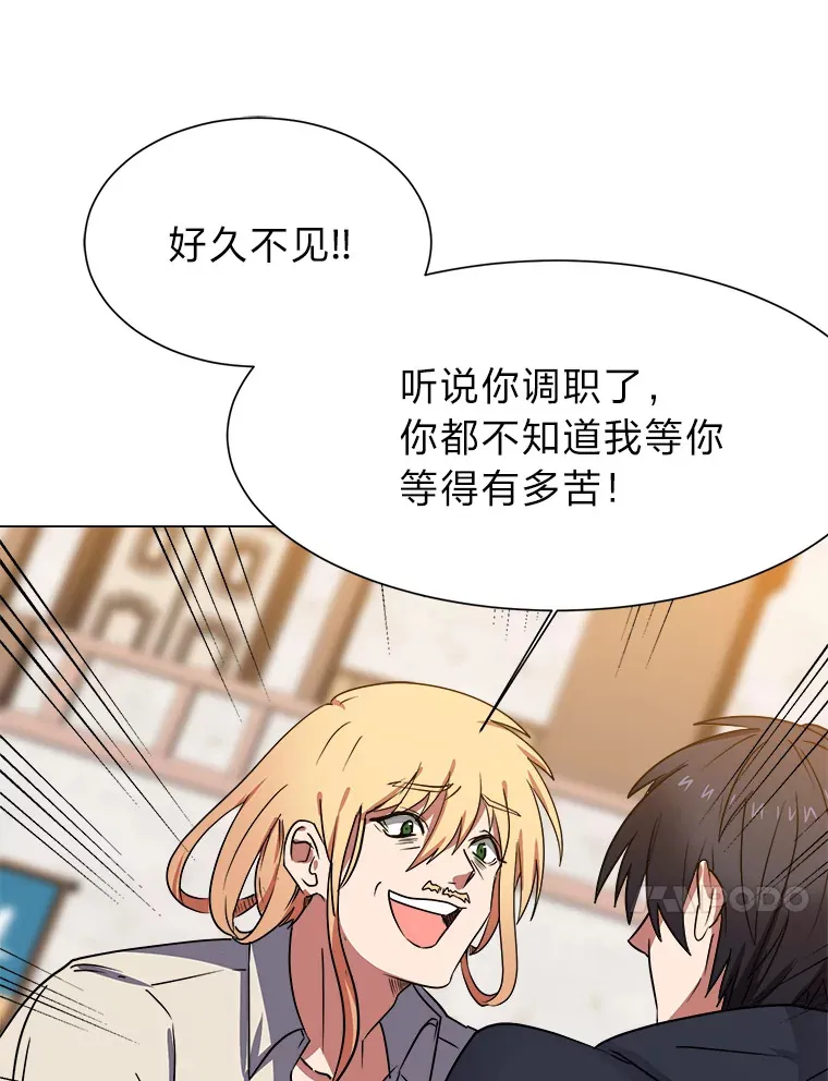 读心少年利沙度漫画,47.无理取闹1图