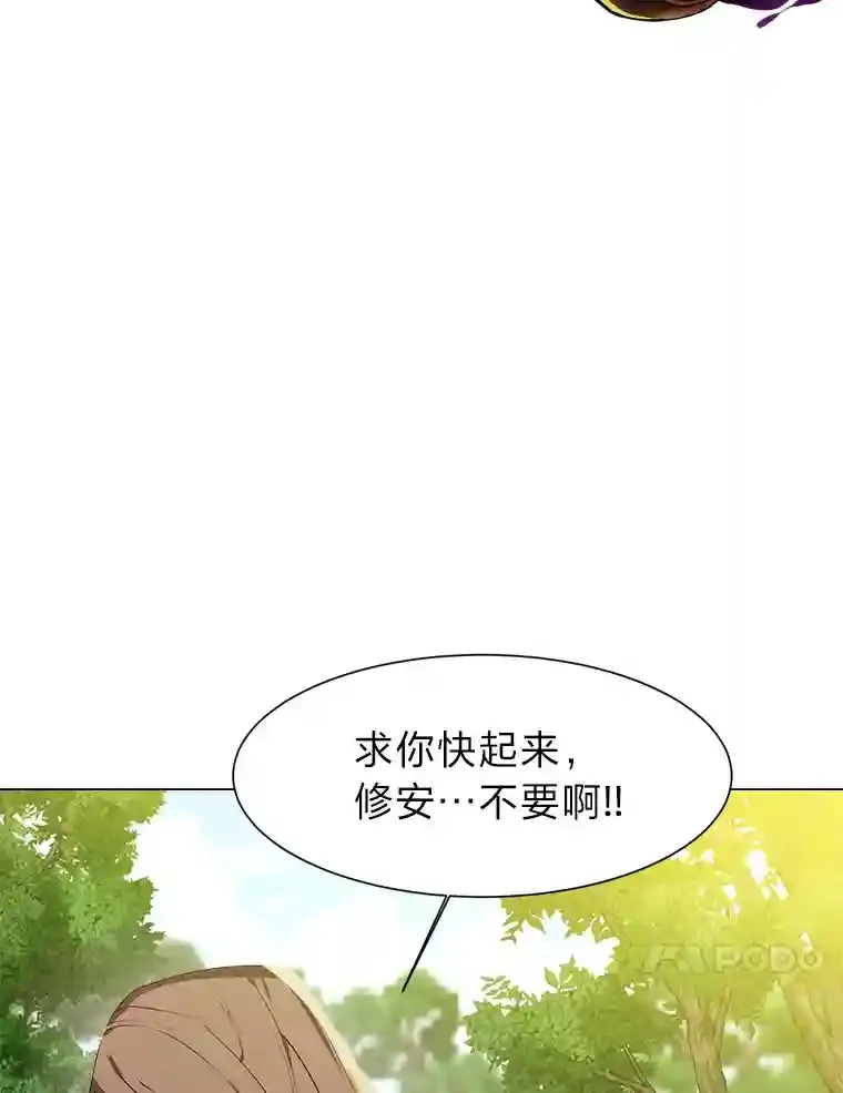 读心少年利沙度漫画,21.解开心结1图