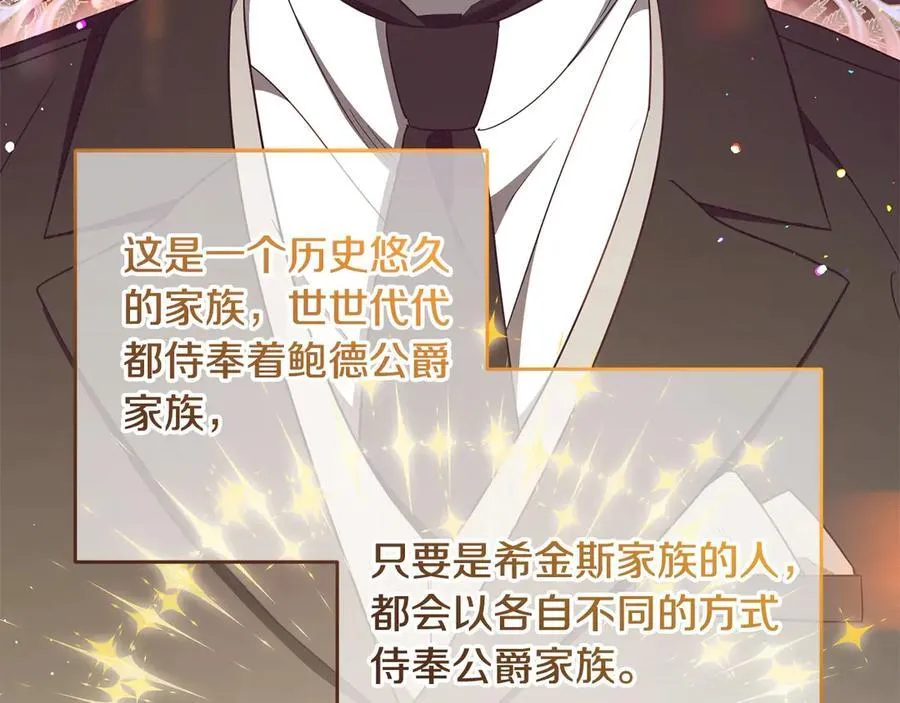 反派少女被爱意围绕漫画,第66话 我一定会保护她的！2图