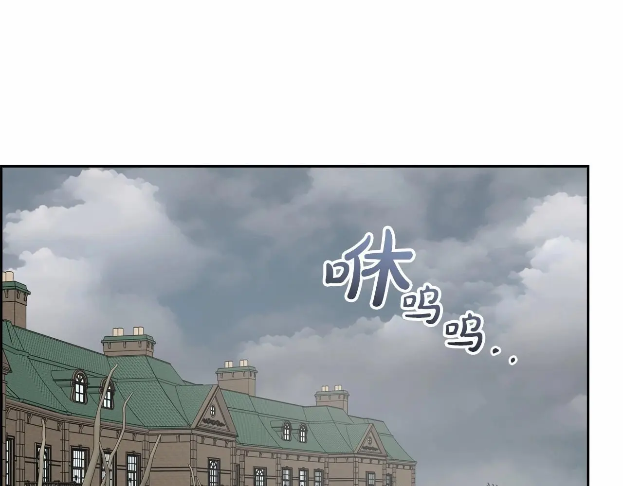 反派少女被爱意围绕漫画,第36话 这本来就是我的错！1图