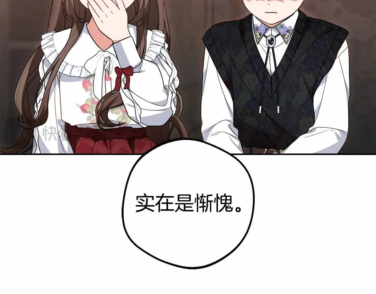 反派少女被爱意围绕漫画,第36话 这本来就是我的错！2图