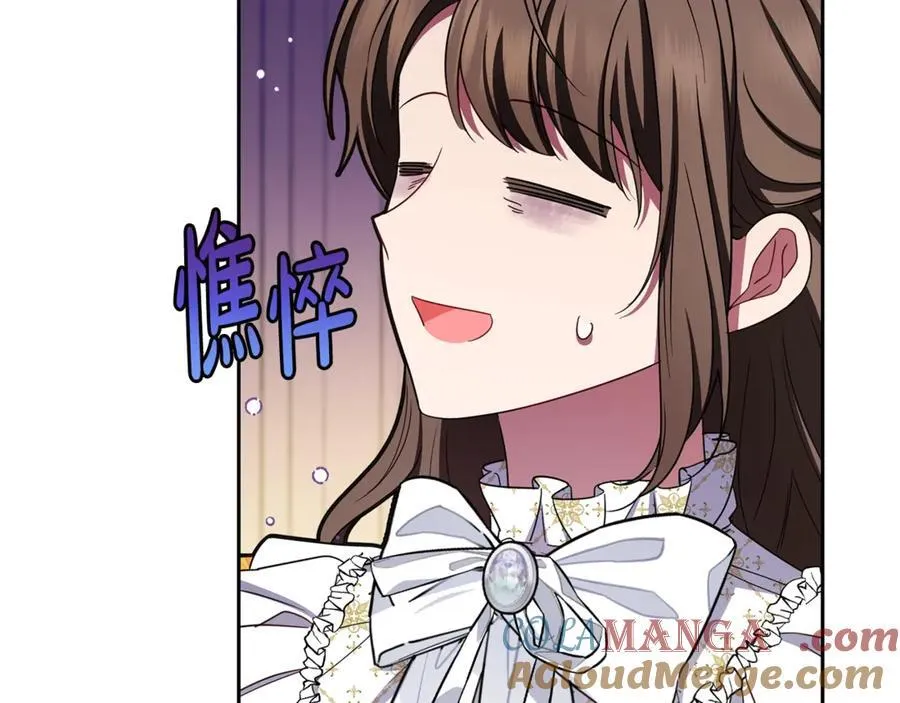 反派少女的时间沙漏小说漫画,第67话 这是我的荣幸1图