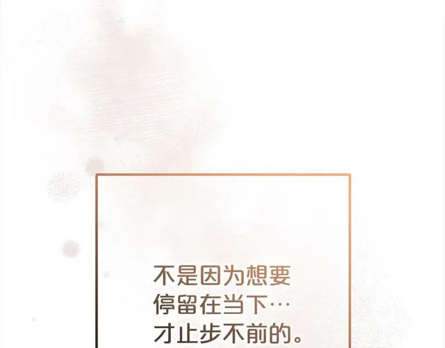 反派少女被爱意围绕漫画,第58话 不行离开蕾尓2图