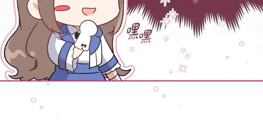 反派少女被爱意围绕漫画,第70话 淘汰名单1图