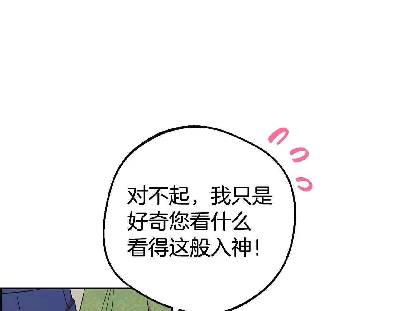 反派少女爱意围绕免费漫画完整版漫画,第40话 哥哥，快来跟我一起讨厌她吧1图