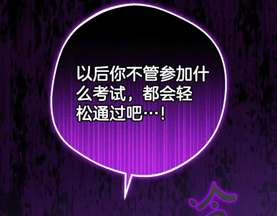 反派少女被爱意围绕全文漫画,第71话地人才考试2图