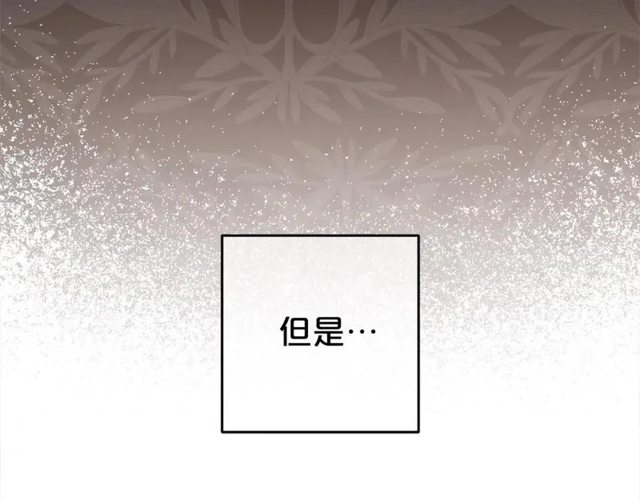反派少女被爱意围绕漫画,第58话 不行离开蕾尓2图