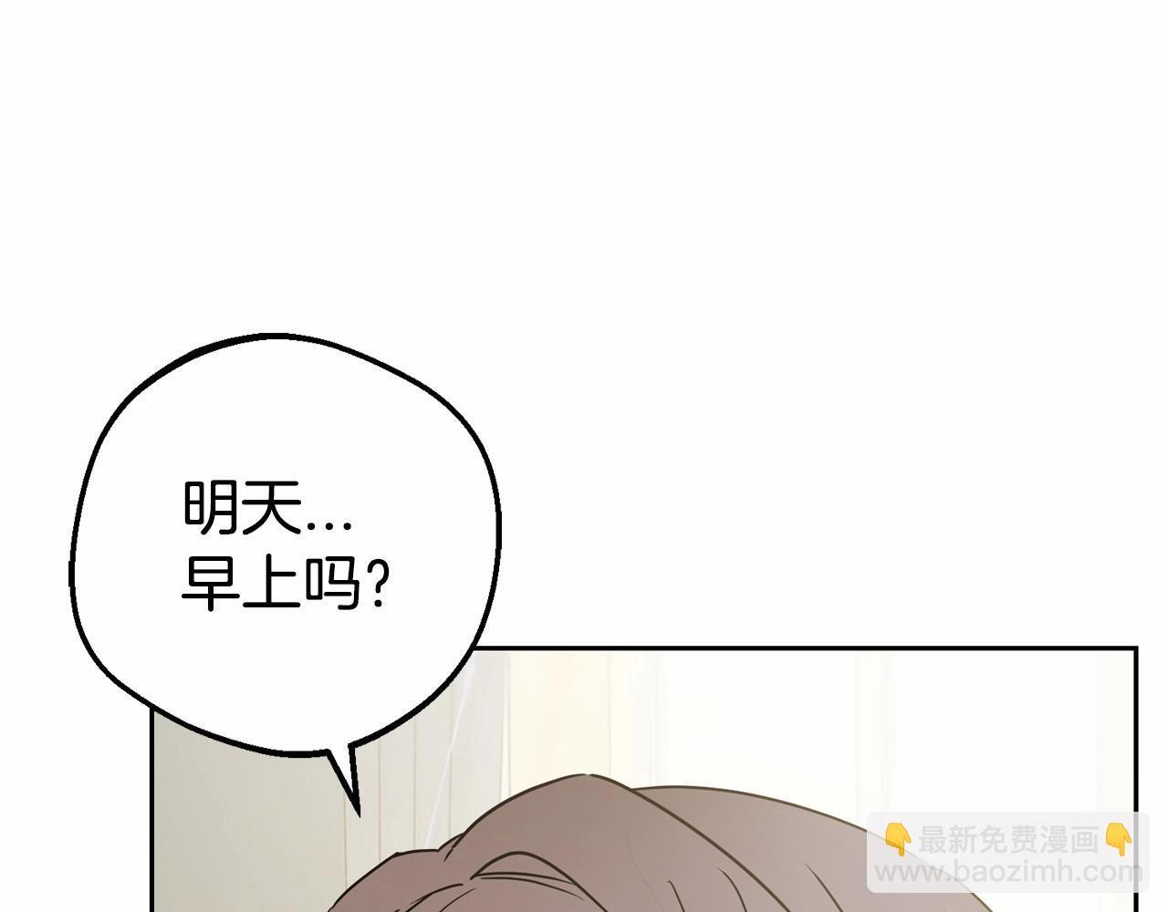 反派少女被爱意围绕漫画,第34话 余生都是鲜花盛开的春天1图