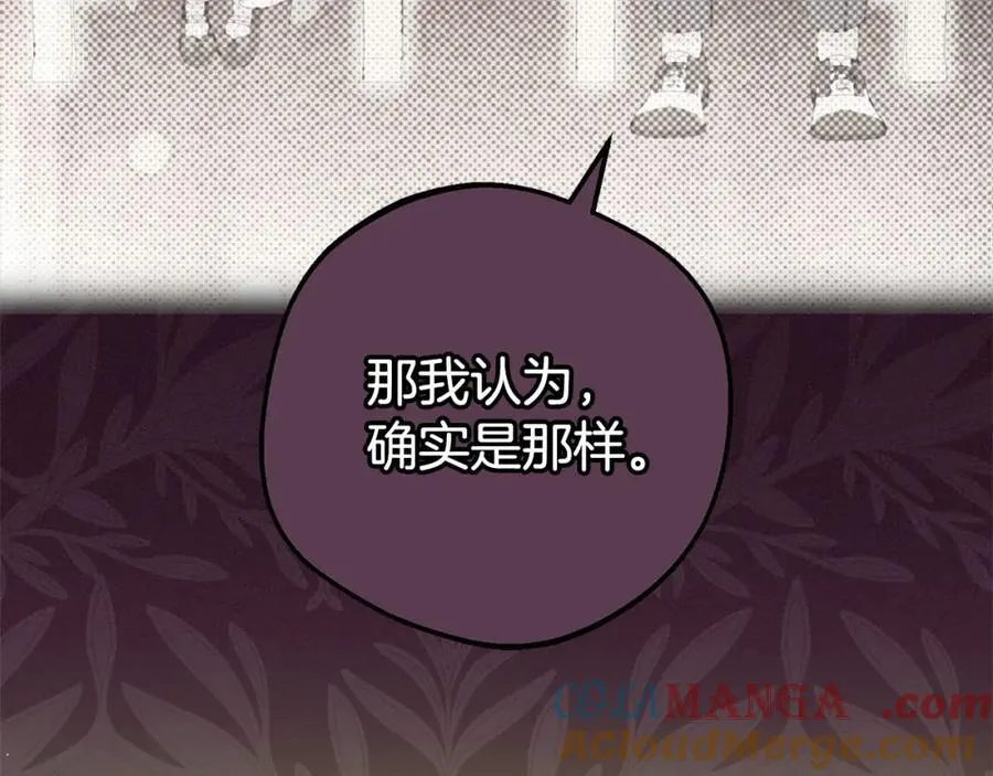 反派少女被爱意围绕漫画,第58话 不行离开蕾尓1图