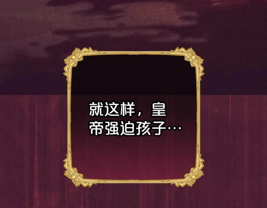 反派少女的时间沙漏小说漫画,第73话 自恋2图