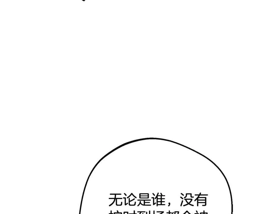 反派少女被爱意围绕漫画,第70话 淘汰名单2图