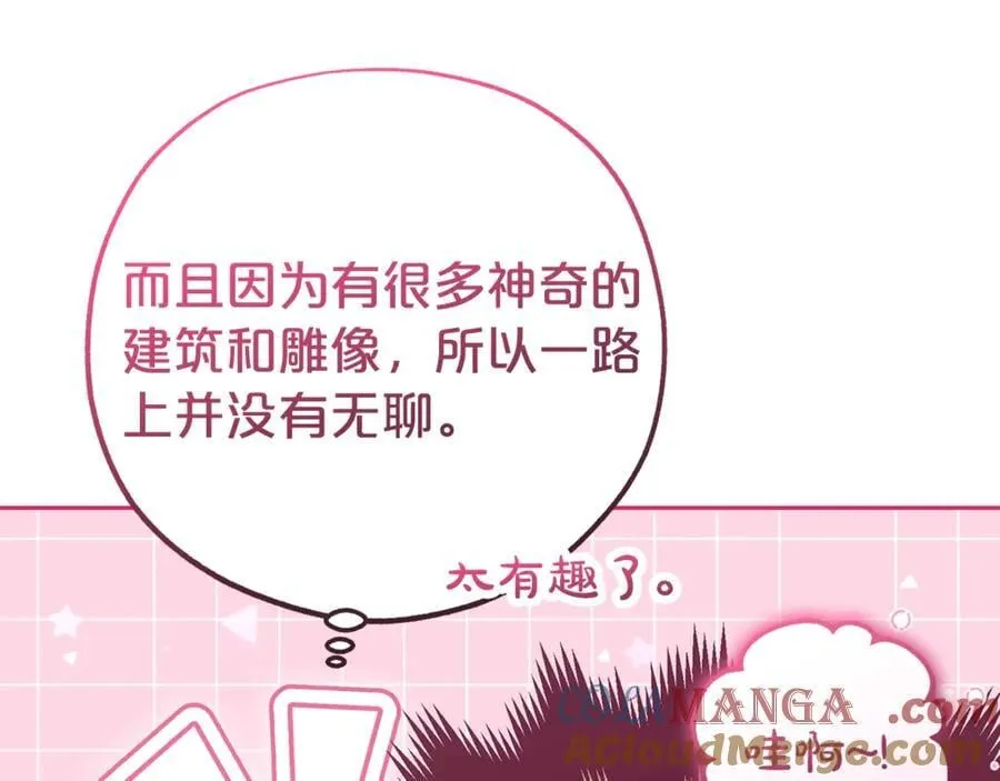反派少女被爱意围绕漫画,第70话 淘汰名单1图