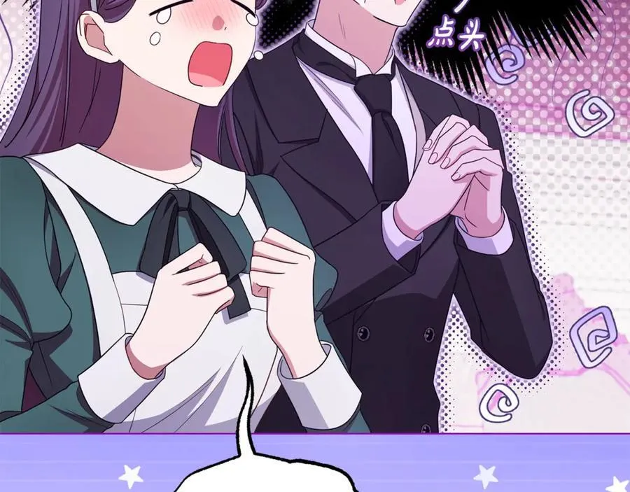 反派少女被爱意围绕漫画,第75话 小题大做2图