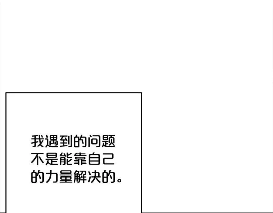 反派少女被爱意围绕漫画,第58话 不行离开蕾尓1图