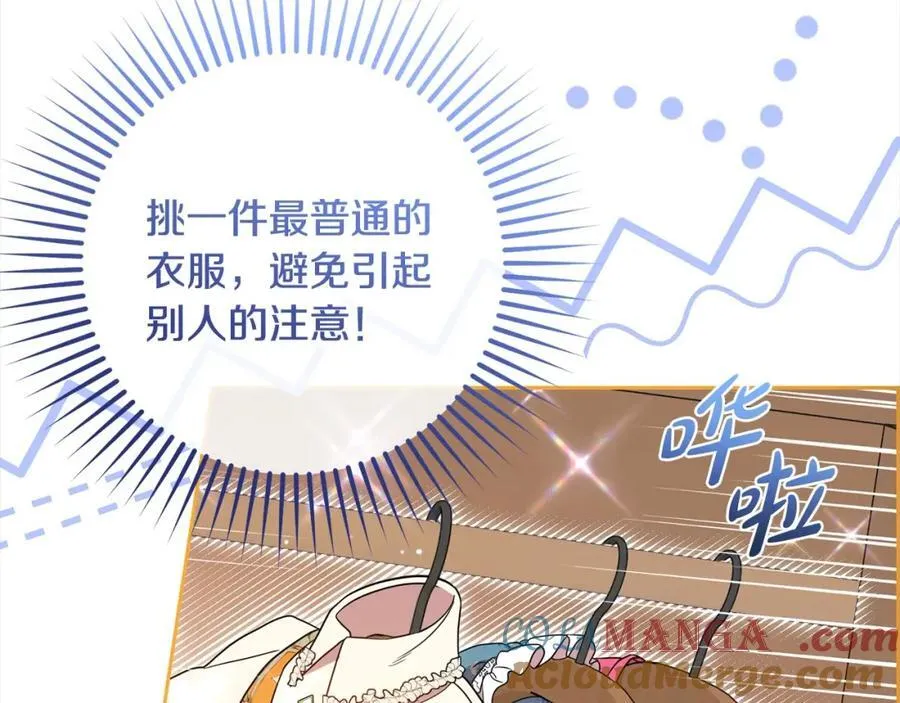 反派少女被爱意围绕一口气看完漫画,第57话 情感的共鸣1图