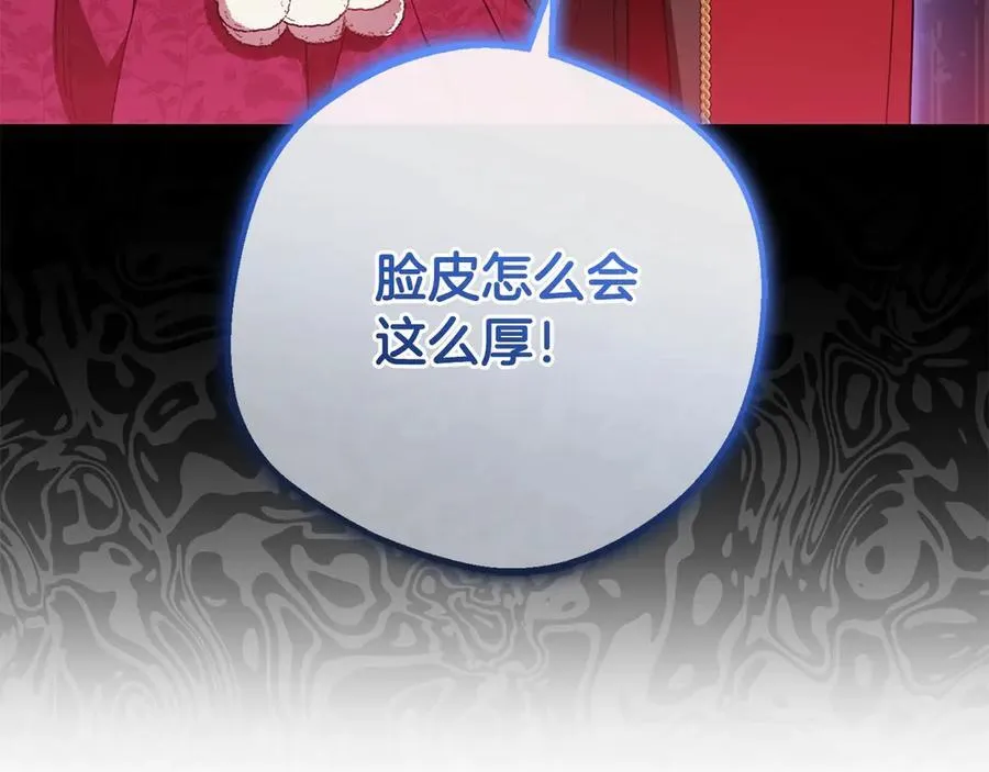 反派少女被爱意围绕漫画,第60话 你就是虫子1图