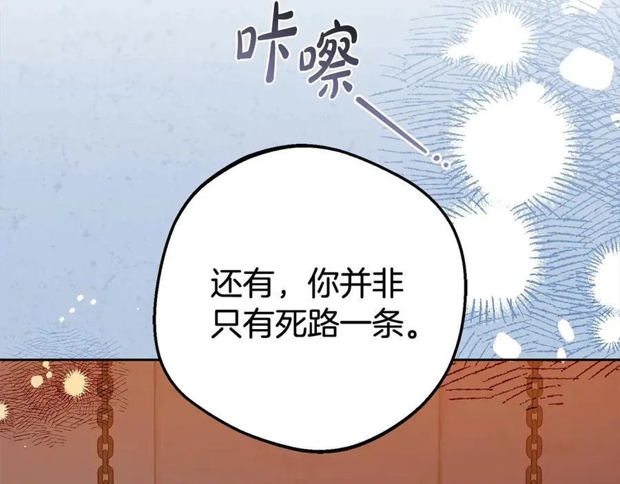 反派少女成长史漫画,第62话 不想让孩子继承痛苦2图