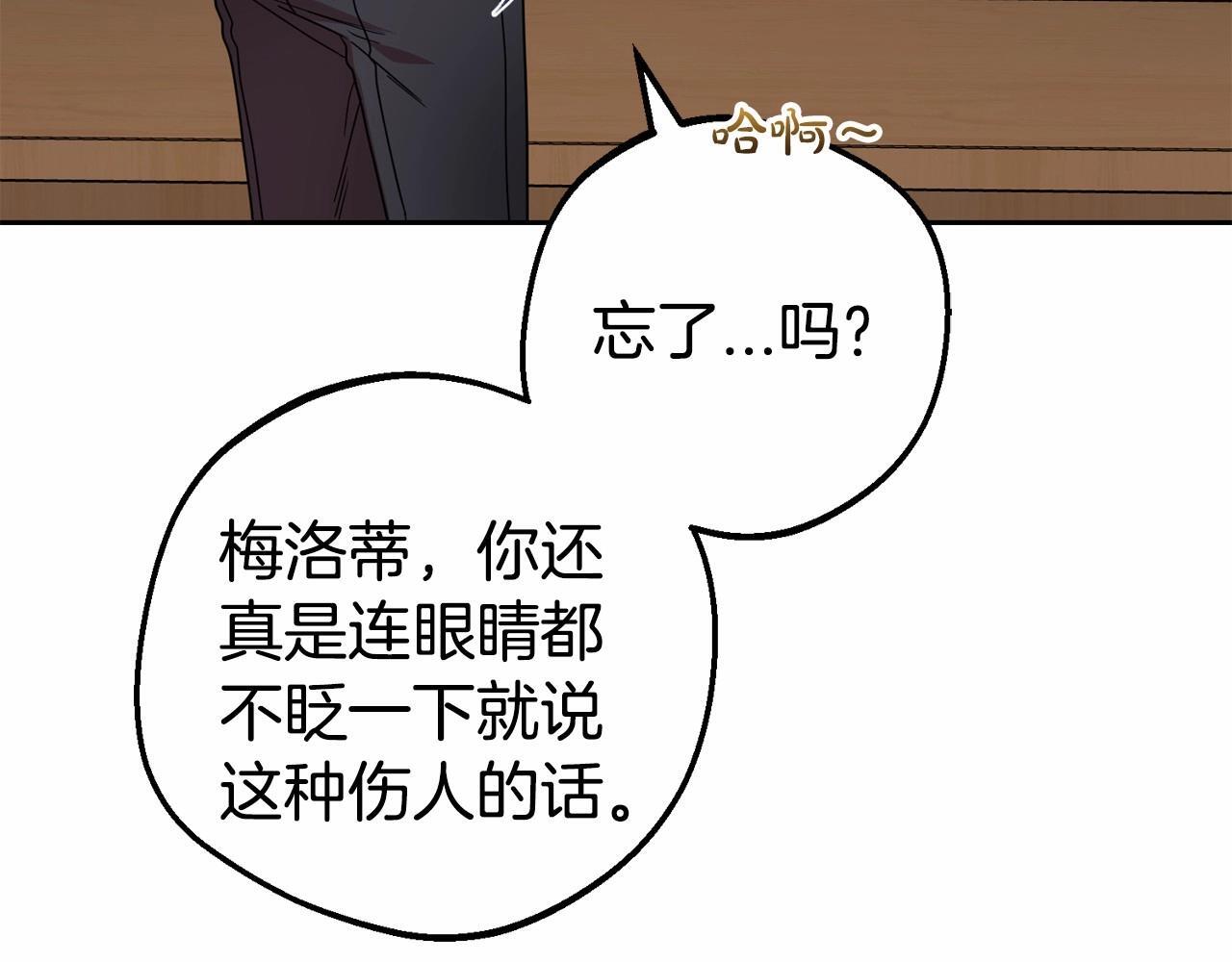 反派少女被爱意围绕漫画,第34话 余生都是鲜花盛开的春天1图