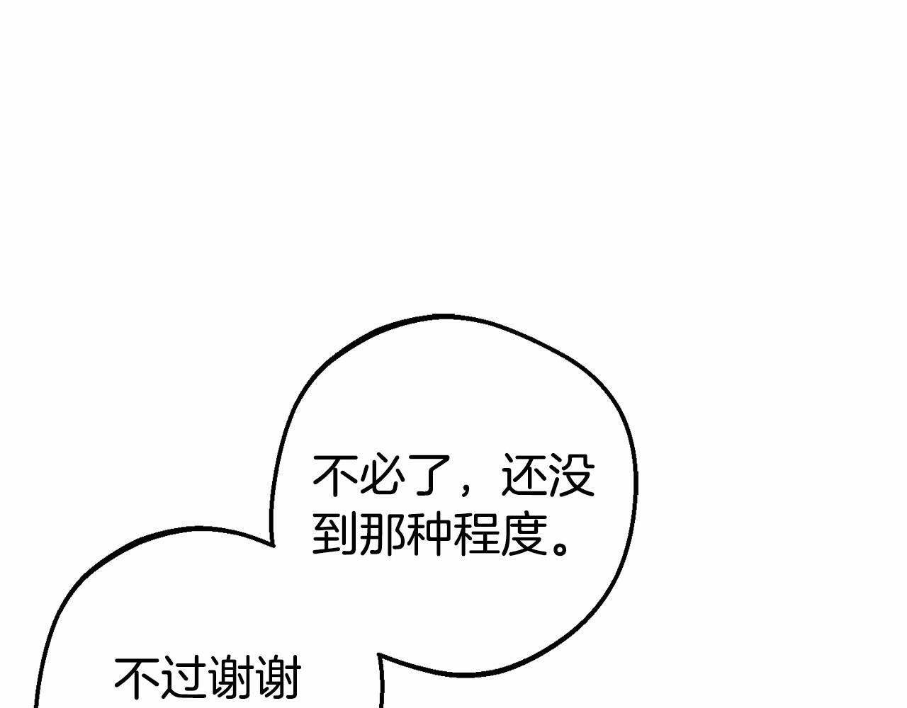 反派少女被爱意围绕漫画,第35话 雨中捉迷藏2图