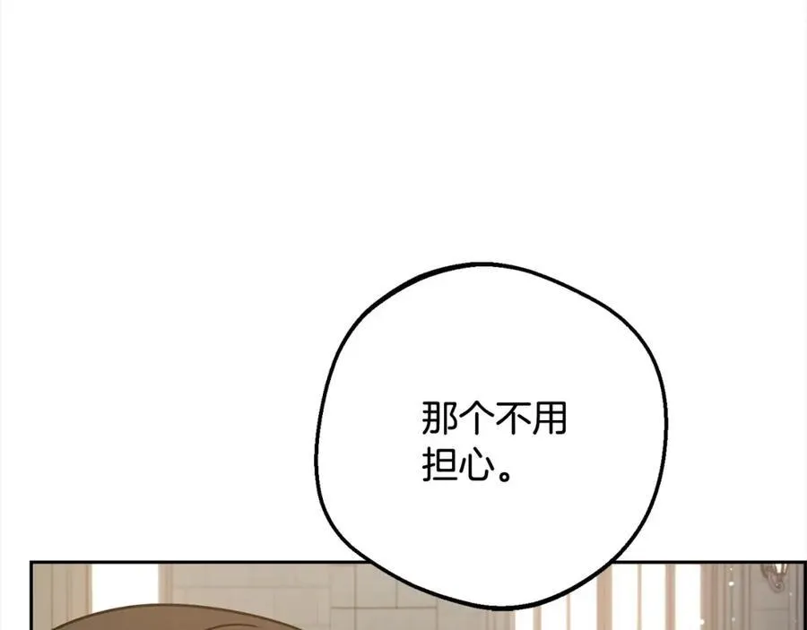 [综漫漫画,第54话 你真掉价！1图