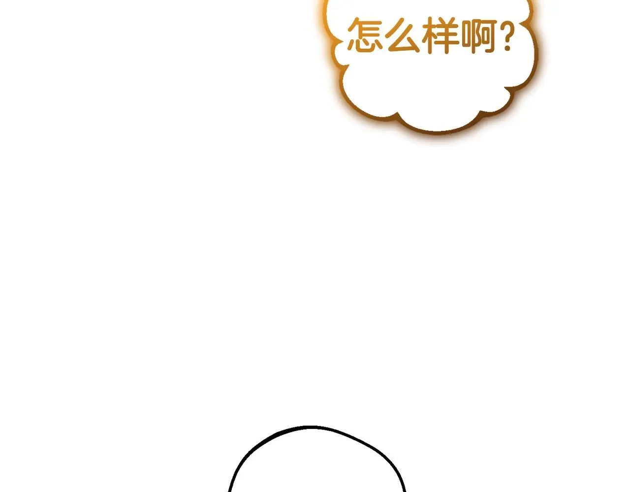反派少女的洗白漫画,第42话 请你出去！2图