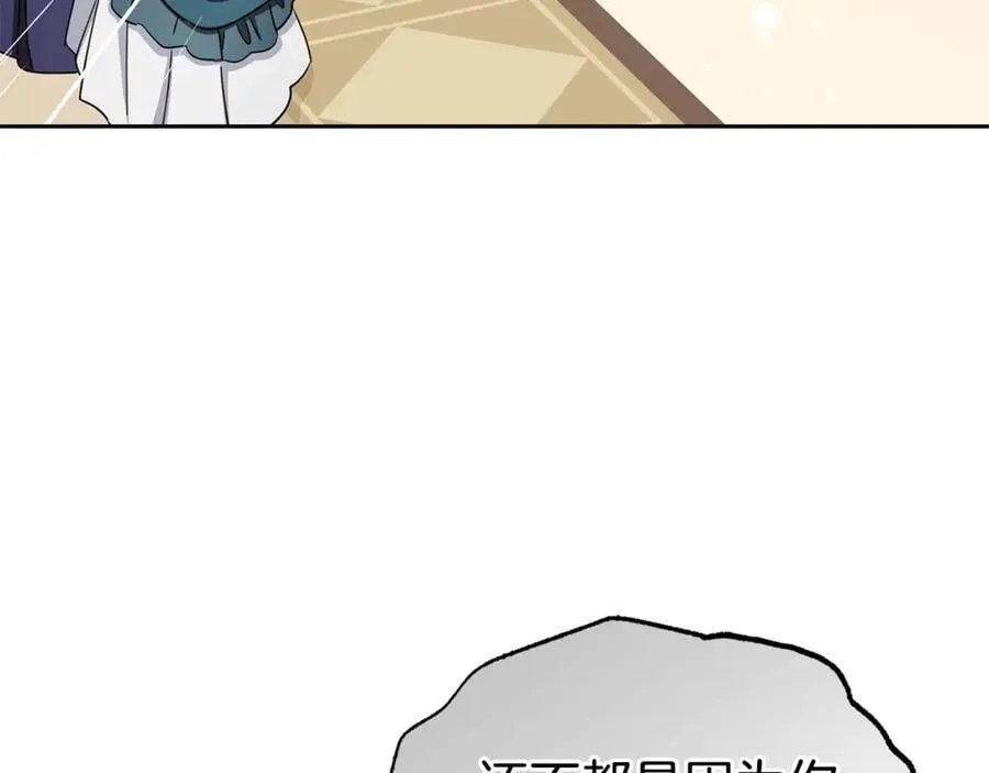 反派少女被爱意围绕漫画,第74话 打坏蛋1图