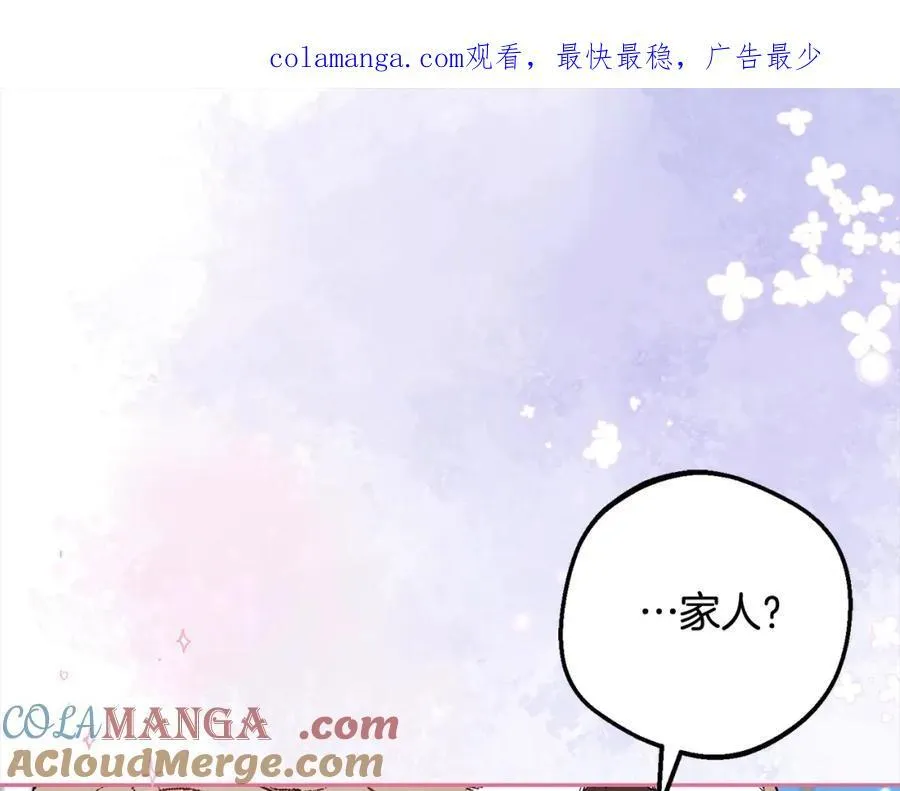 反派少女被爱意围绕漫画,第56话 有一件事想要拜托你1图