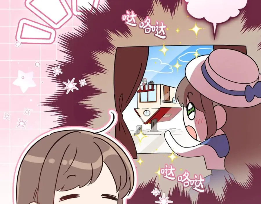 反派少女被爱意围绕漫画,第70话 淘汰名单2图
