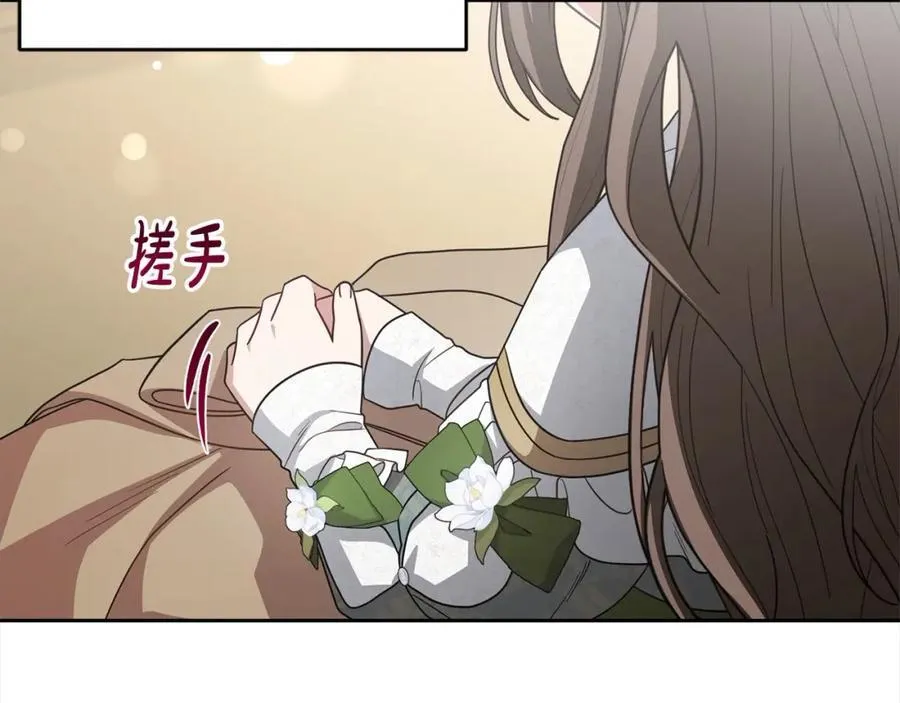 反派少女被爱意围绕漫画,第58话 不行离开蕾尓2图