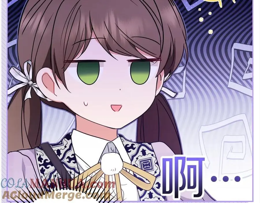 反派少女被爱意围绕漫画,第49话 礼物1图