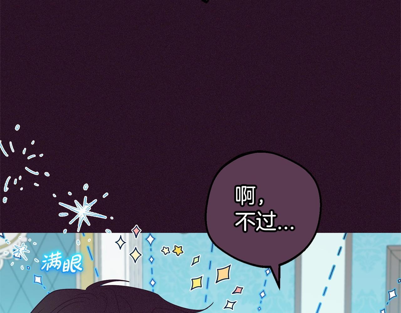 反派少女成长史漫画,第31话 是谁欺负你了？！1图