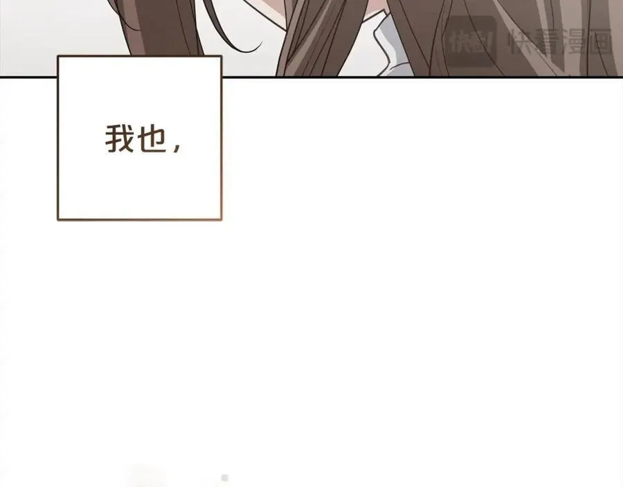 反派少女被爱意围绕漫画,第58话 不行离开蕾尓1图