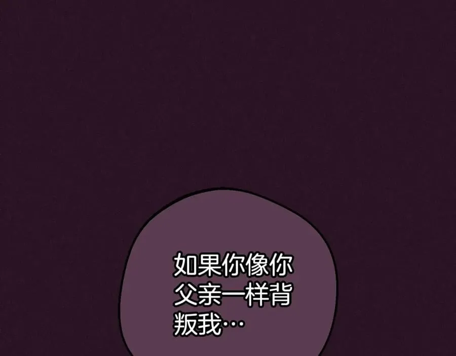 反派少女被爱意围绕漫画,第73话 自恋2图