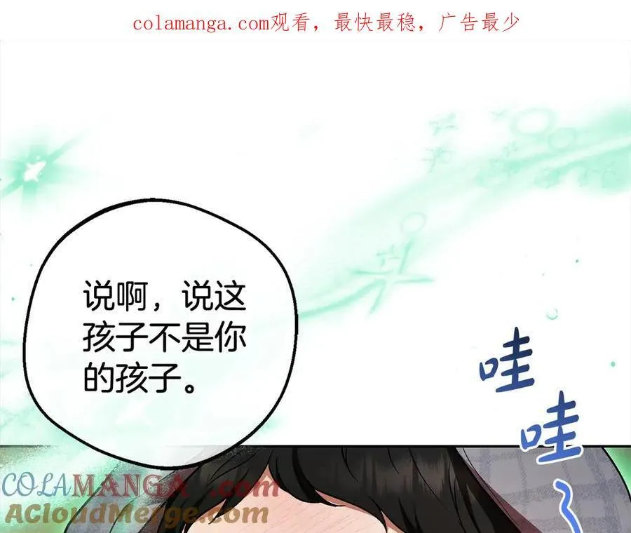 反派少女被爱意围绕漫画,第63话 想到曾经的自己…1图