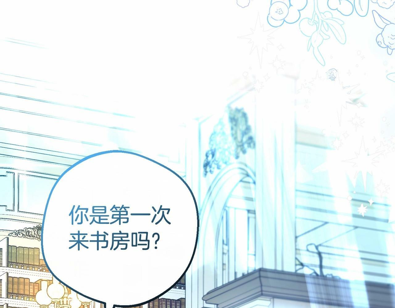 反派少女被爱意围绕免费漫画,第21话 暖心的礼物2图