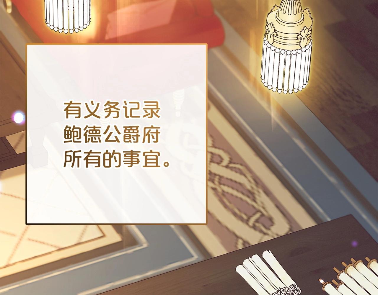 反派少女被爱意围绕漫画,第32话 哭唧唧道歉好可爱1图