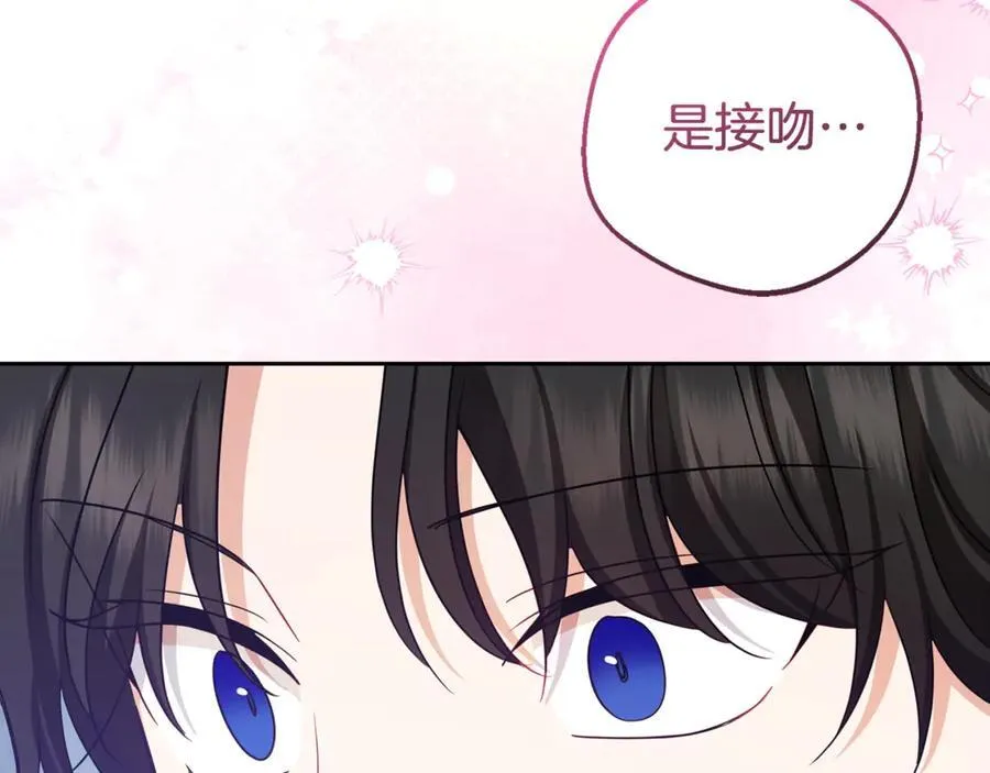 反派少女被爱意围绕父母漫画,第69话 不得了的关系2图