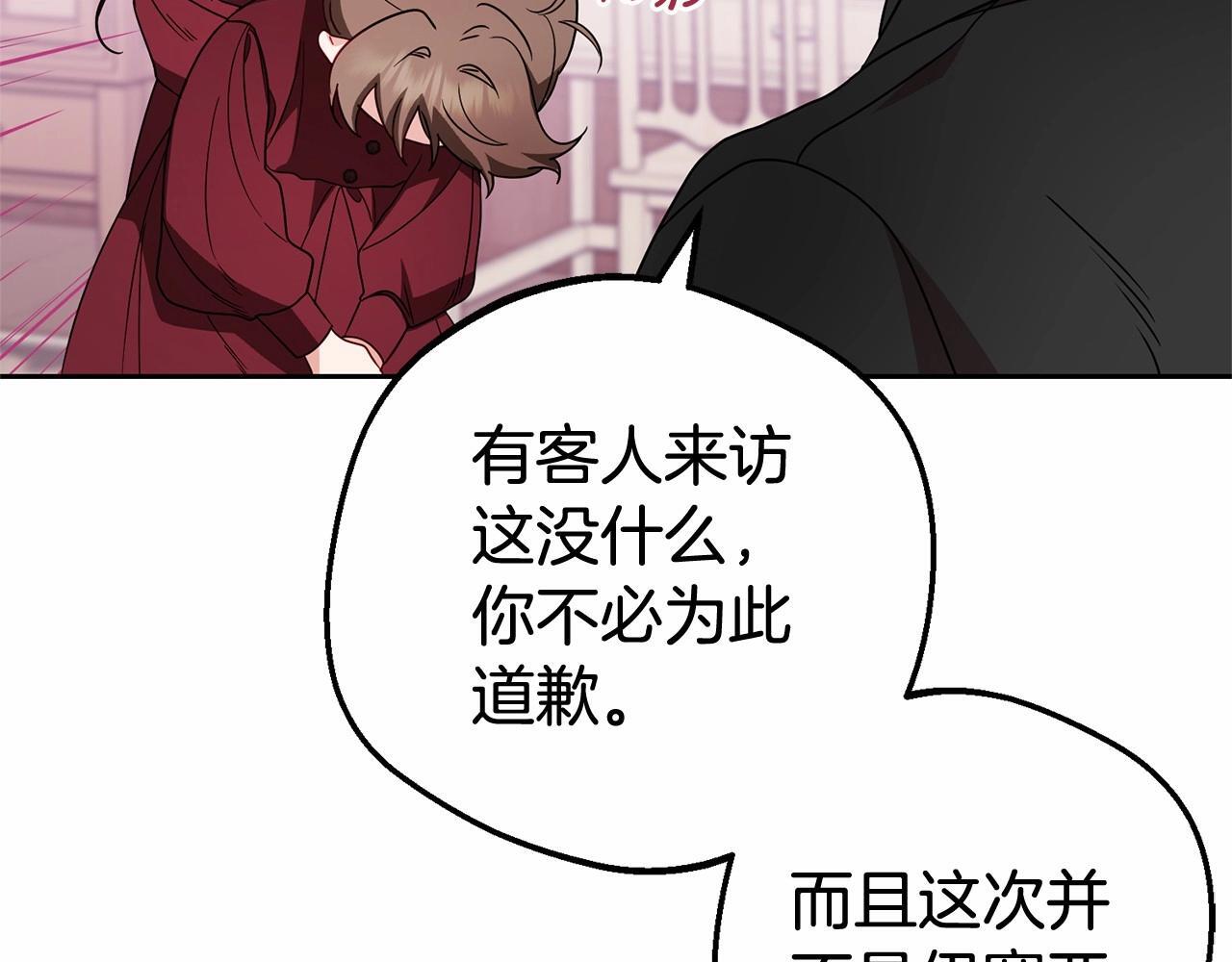 反派少女被爱意围绕漫画完结了吗漫画,第26话 请你退下！1图