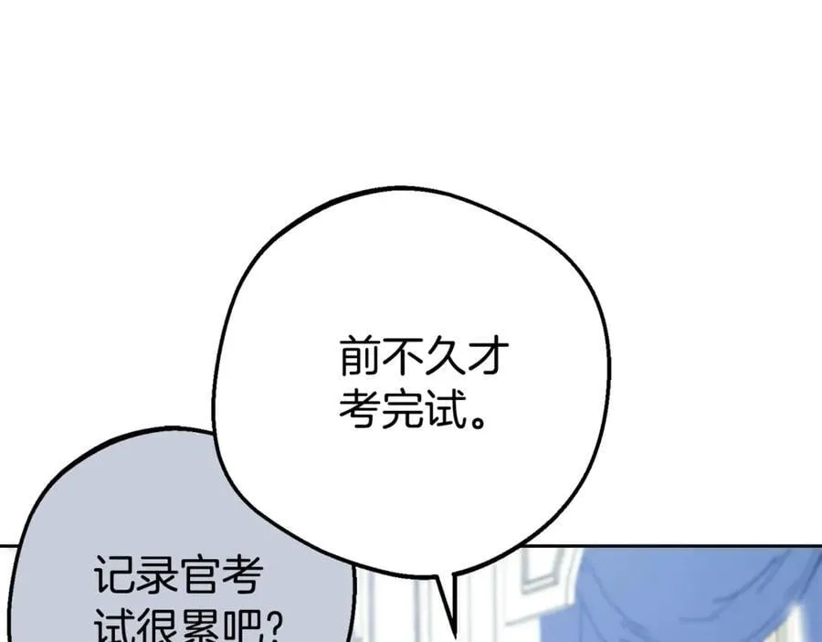 反派少女被爱意围绕漫画,第74话 打坏蛋1图