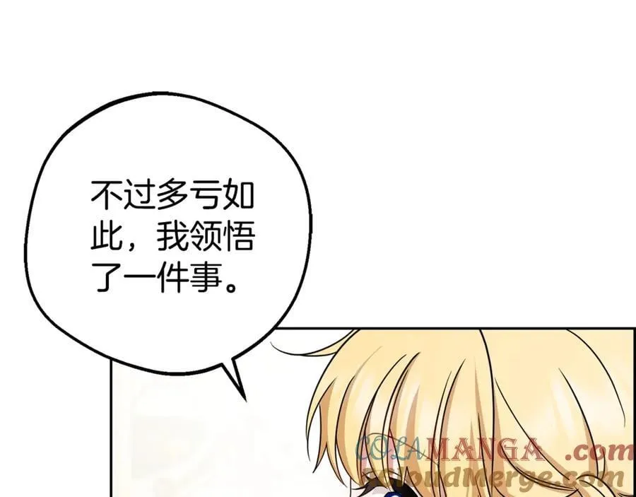 反派少女被爱意围绕全集解说漫画,第68话 需要一个吻才能唤醒1图