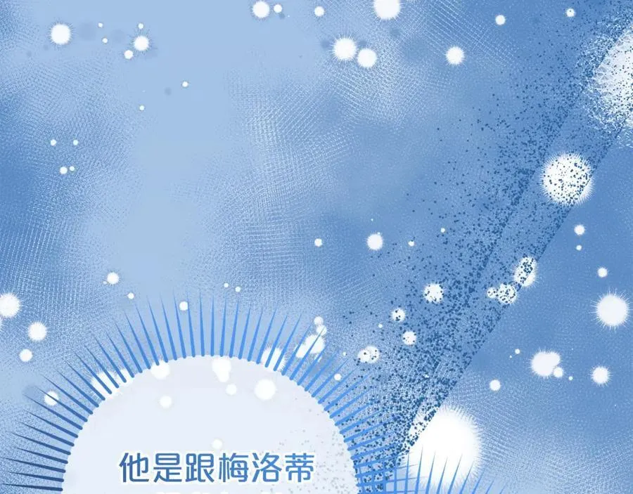 反派少女被爱意围绕漫画,第74话 打坏蛋2图