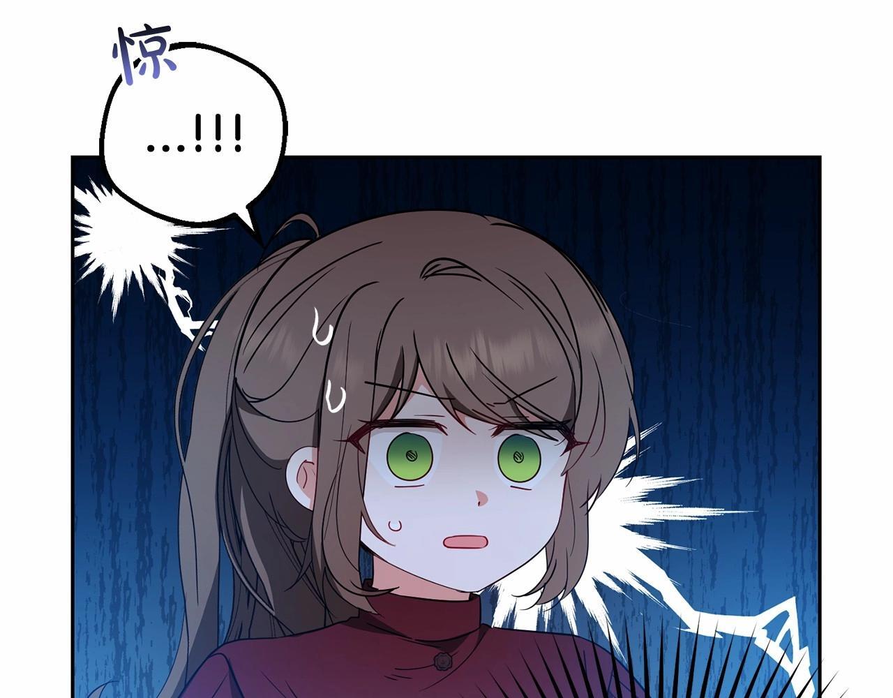 反派少女成长史漫画,第26话 请你退下！1图