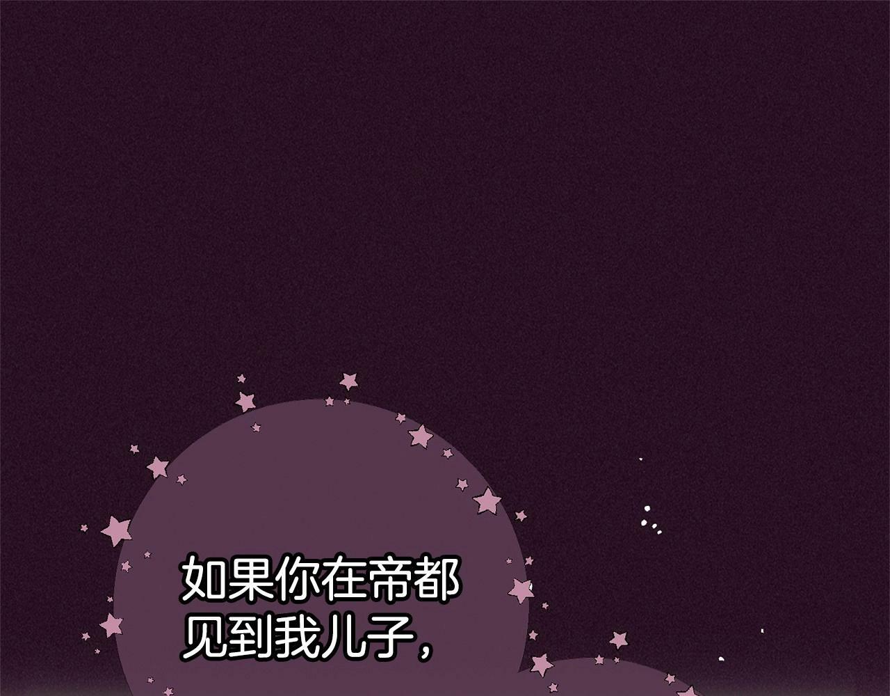 反派少女被爱意围绕全集免费漫画,第24话 突然的拜访1图