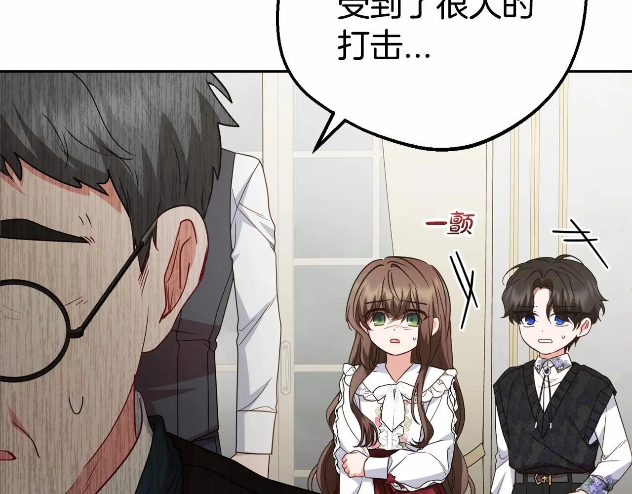 反派少女被爱意围绕漫画,第36话 这本来就是我的错！1图