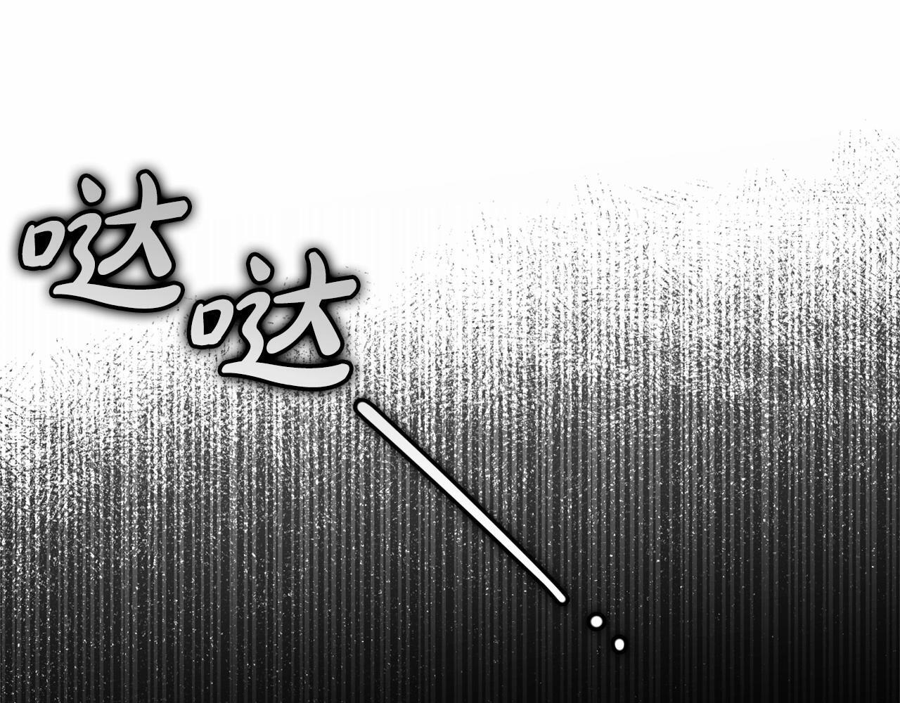 反派少女被爱意围绕免费漫画,第33话 只是暂时的监护人1图