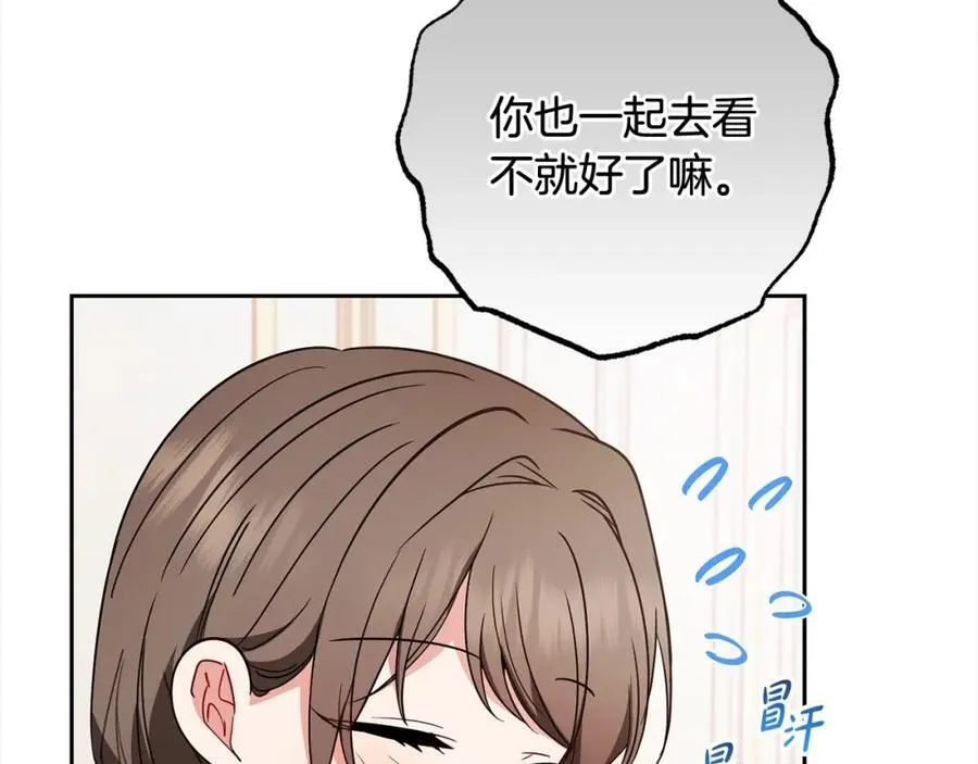 反派girl漫画,第55话 我最近真的非~常幸福！2图