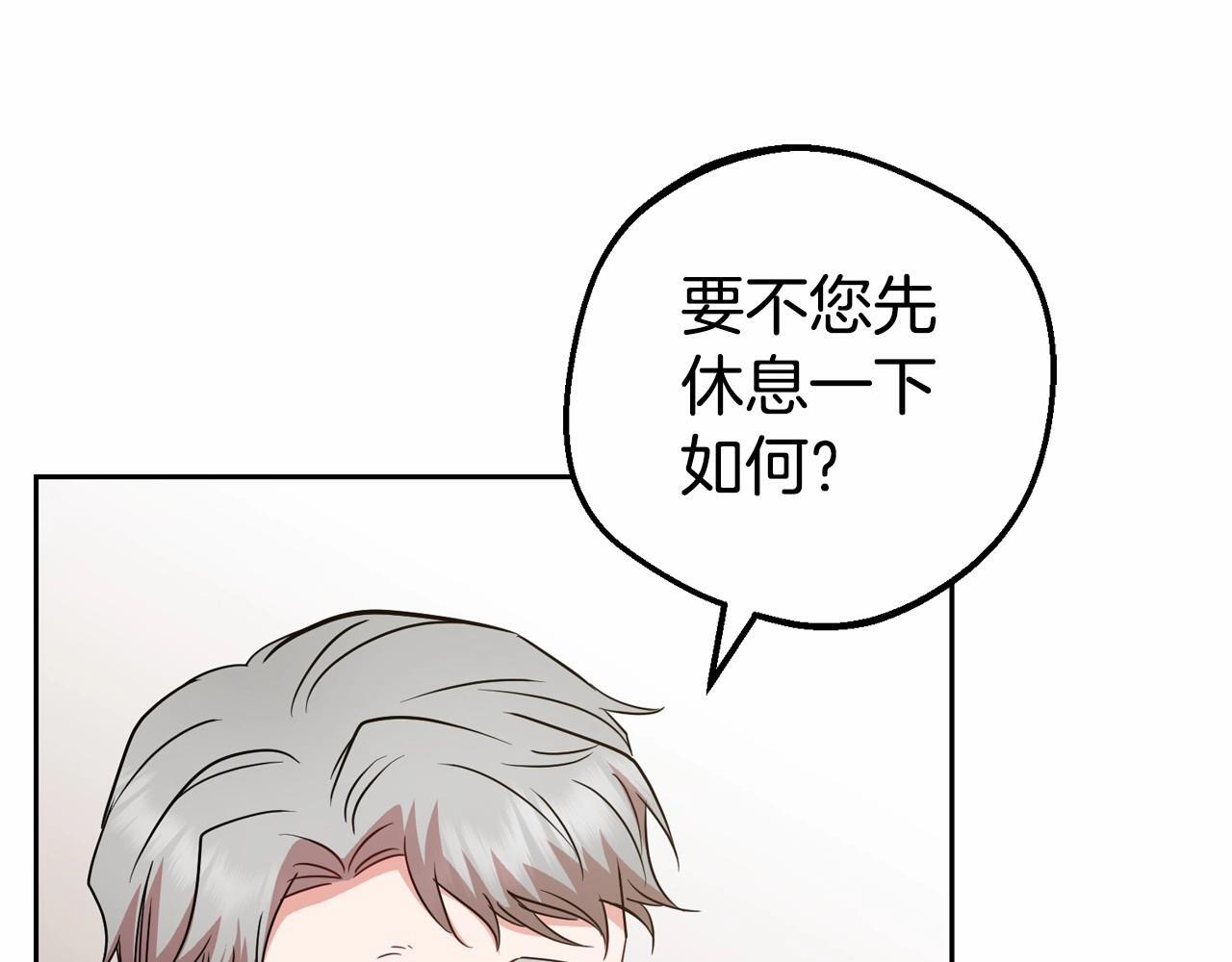 反派少女被爱意围绕漫画,第35话 雨中捉迷藏2图