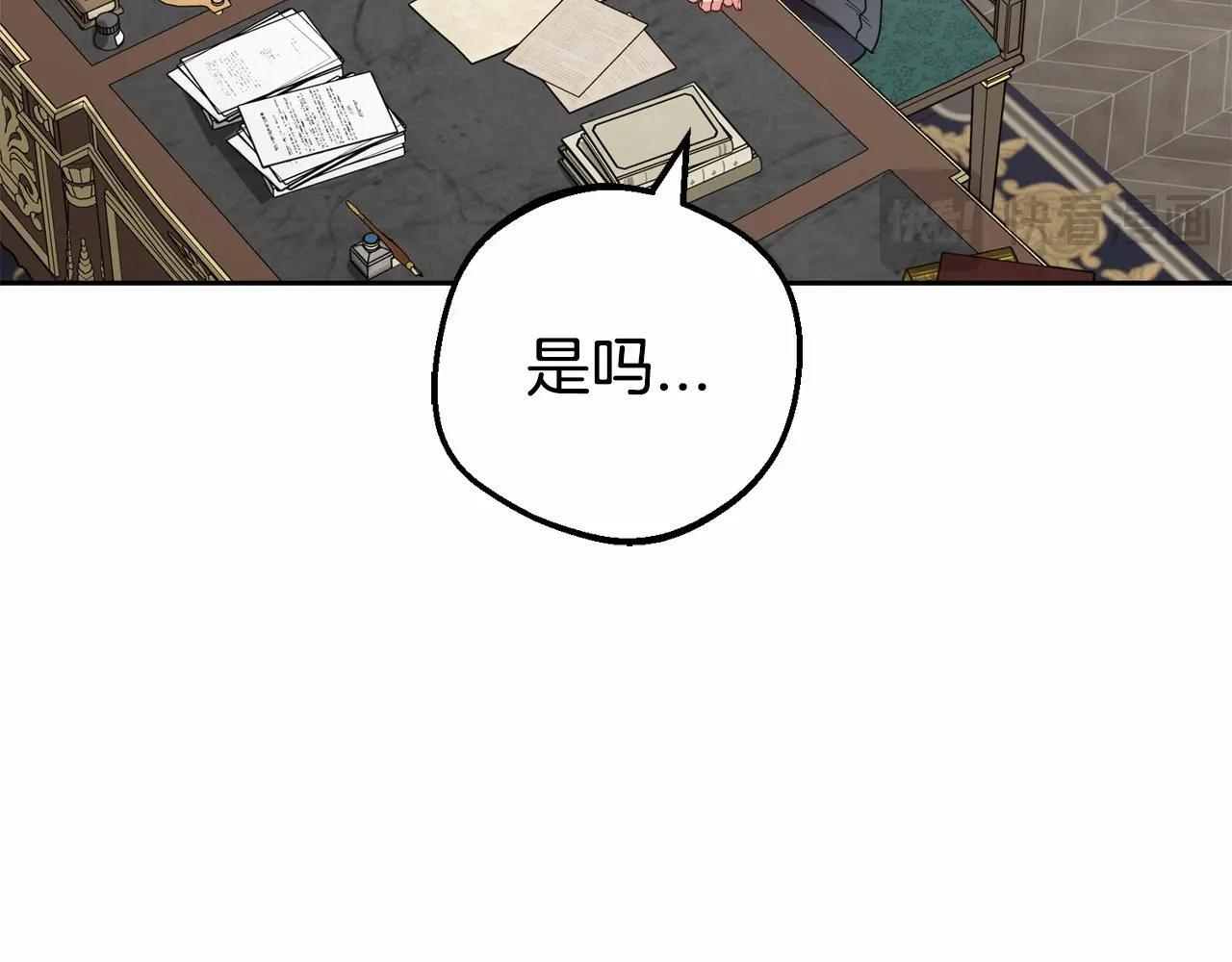 反派少女被爱意围绕漫画,第35话 雨中捉迷藏1图