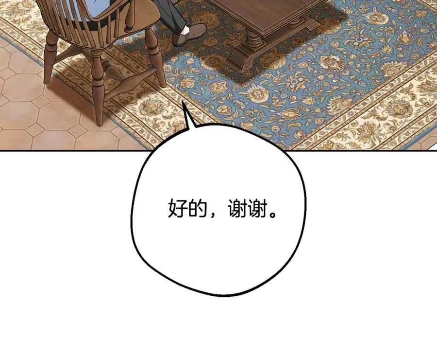 反派少女被爱意围绕漫画,第三季完结话 属于我们的秘密1图