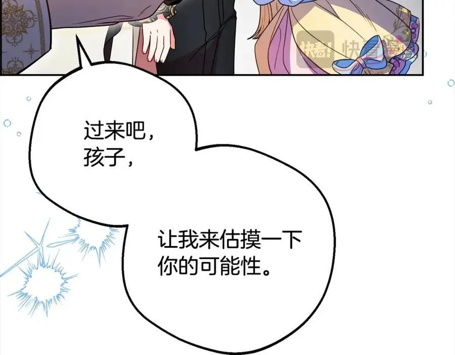 反派少女被爱意围绕漫画,第54话 你真掉价！2图